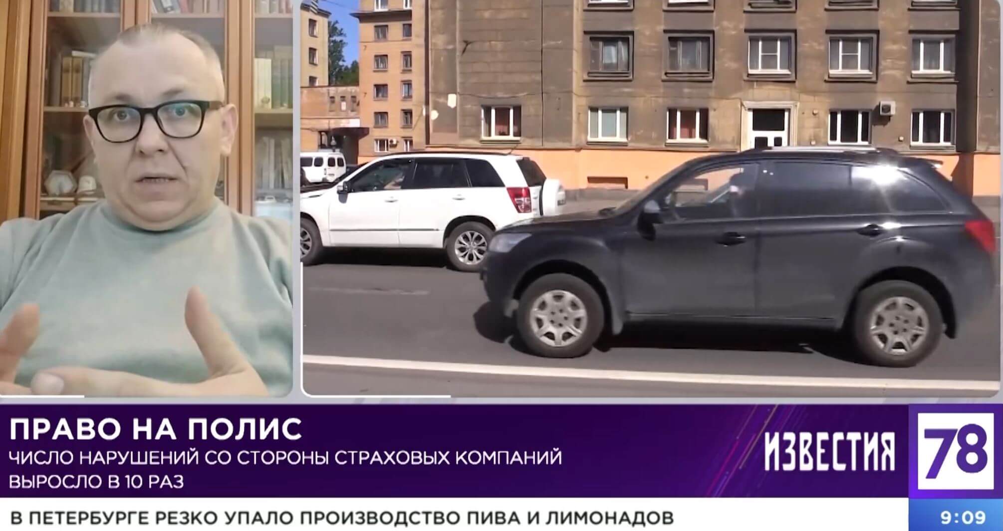 Вы сейчас просматриваете Число нарушений со стороны страховщиков выросло в 10 раз Известия, выпуск от 11.10.2023
