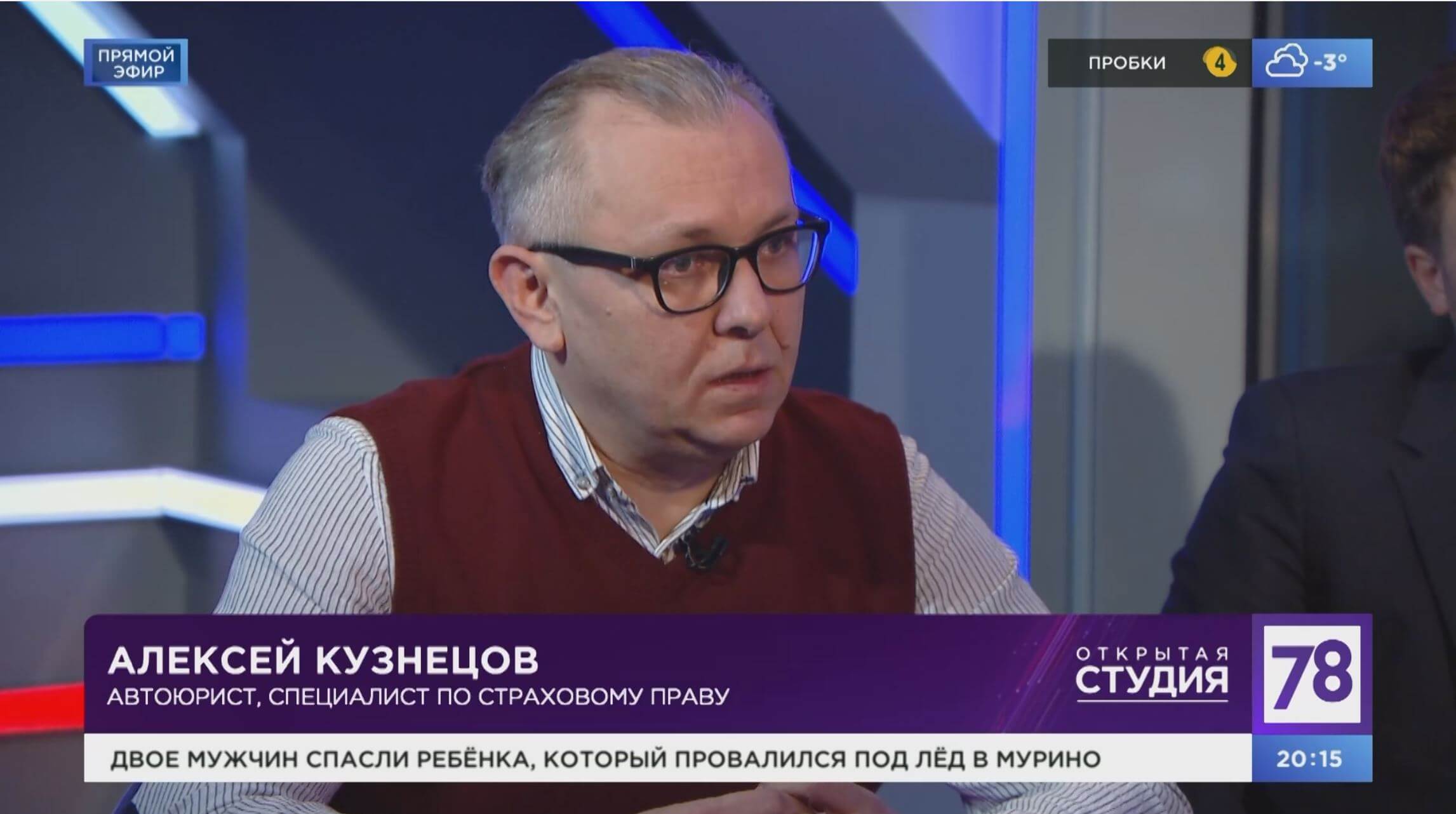 Вы сейчас просматриваете Гибнем под колесами. Как остановить рост смертности  в ДТП? 78.ru ОТКРЫТАЯ СТУДИЯ, выпуск от 21.11.2023