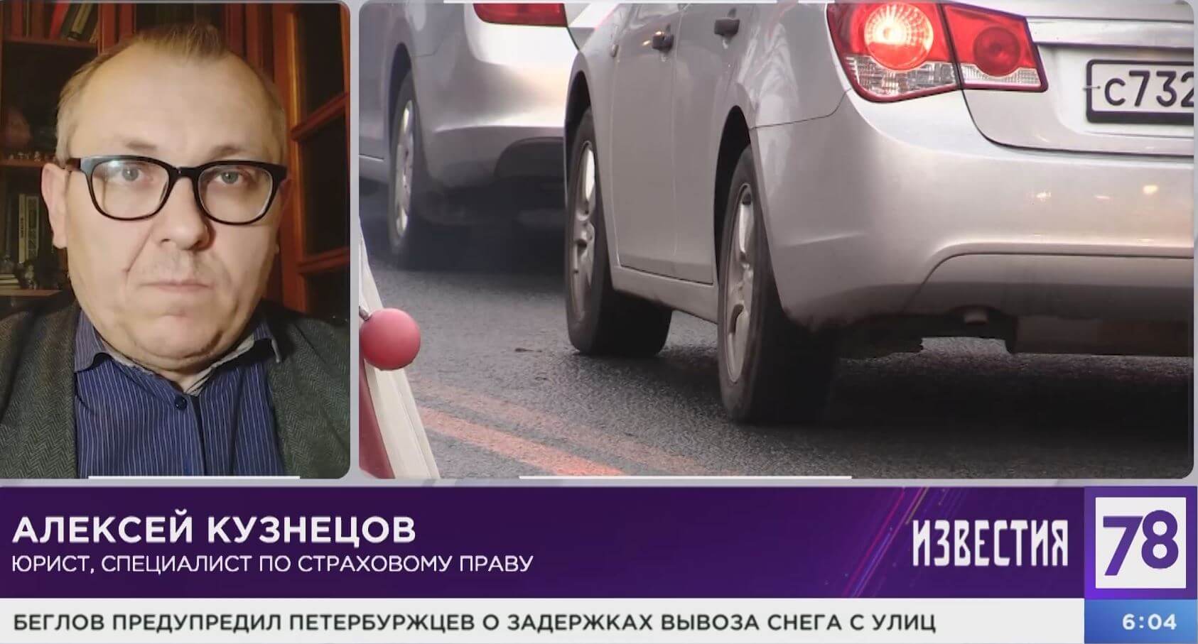 Вы сейчас просматриваете Почему россияне стали чаще оформлять полис КАСКО? Известия Выпуск от 22.12.2023