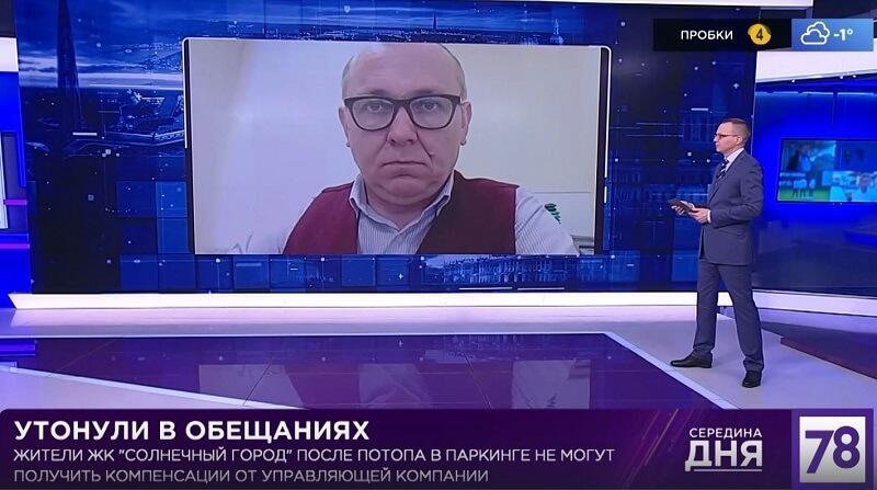 Вы сейчас просматриваете Обсуждение возмещения ущерба имуществу и здоровью от погодных причин 78.ru «Середина дня» Выпуск от 20.04.2024