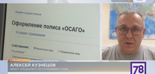 Автовладельцев в ряде регионов России ждет повышение стоимости полисов ОСАГО