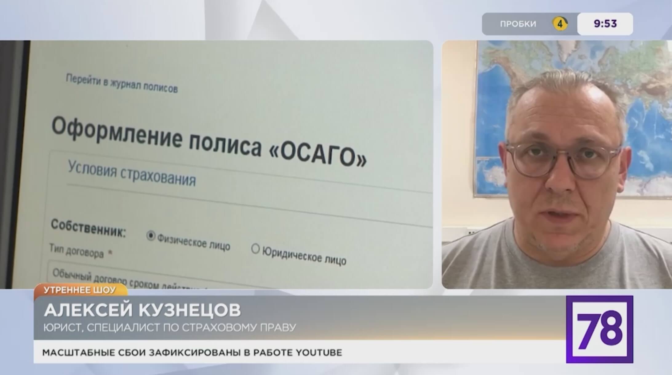 Вы сейчас просматриваете Автовладельцев в ряде регионов России ждет повышение стоимости полисов ОСАГО