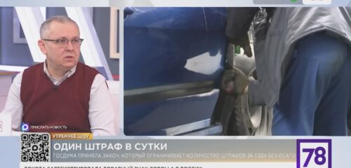 Один штраф в сутки за отсутствие ОСАГО: что изменится для водителей