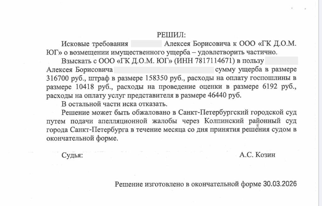 С крыши дома сошёл снег и повредил автомобиль — наши юристы взыскали с управляющей компании более 538 тыс. рублей