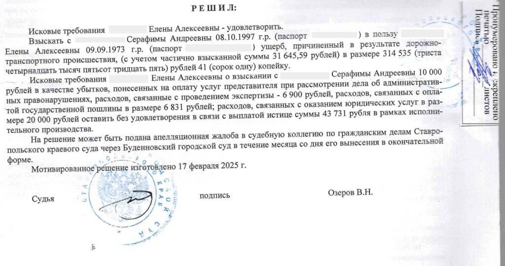 Виновник ДТП был без ОСАГО. Как автоюристы «Параграфа» взыскали через суд более 389 тыс. рублей