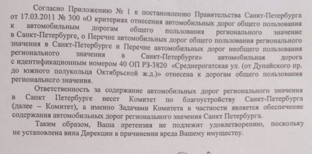 Открытый люк на дороге: как автоюристы «Параграфа» взыскали через суд более 723 тыс. рублей за повреждение Volkswagen Polo