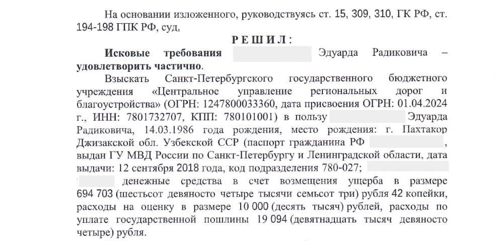 Открытый люк на дороге: как автоюристы «Параграфа» взыскали через суд более 723 тыс. рублей за повреждение Volkswagen Polo